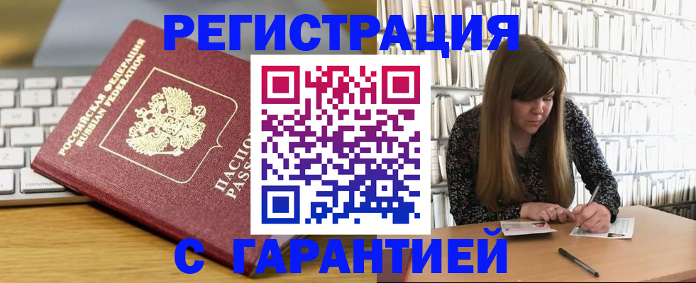 прописка в квартире в Лукоянове