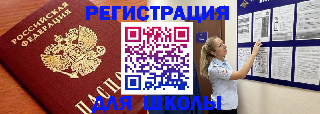 прописка ребенка в Лукоянове