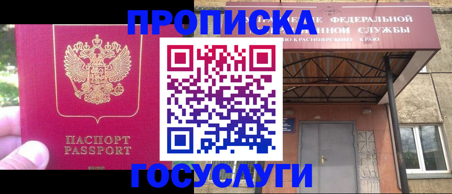 прописка поиск в Лукоянове