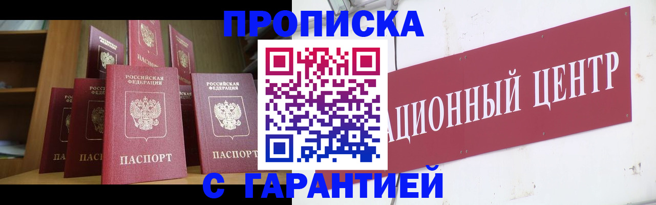 временная регистрация недорого в Лукоянове