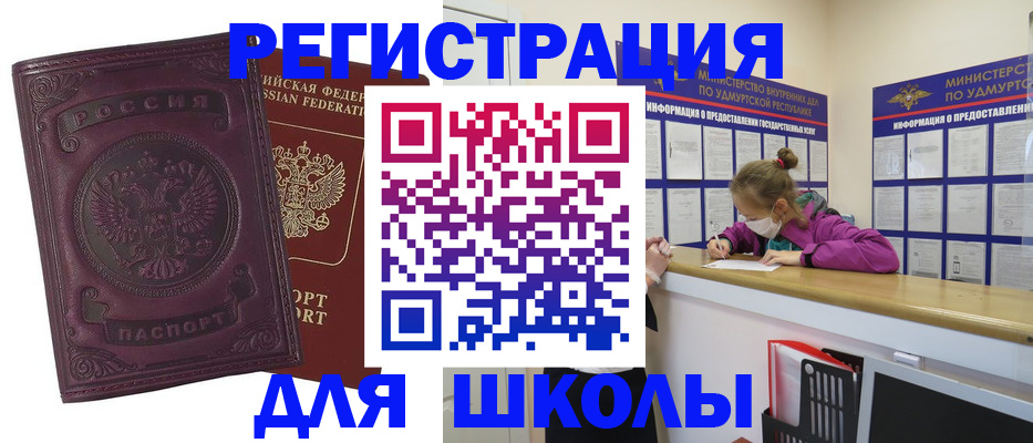 временная регистрация для всех в Лукоянове