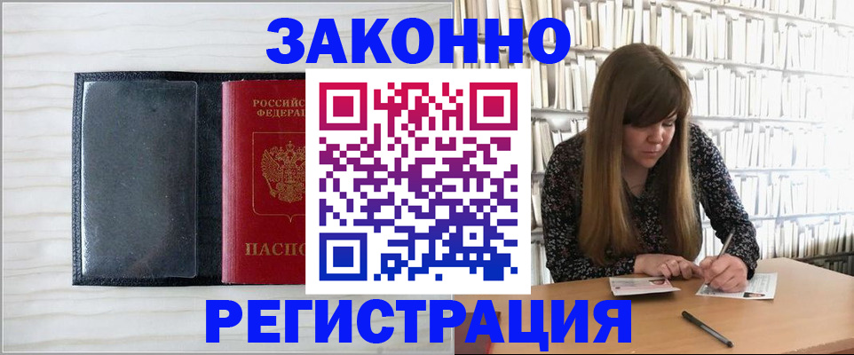 прописка в квартире в Лукоянове