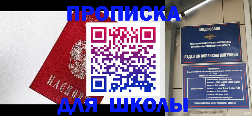прописка регистрация в Лукоянове