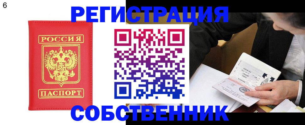 временная регистрация поиск в Лукоянове