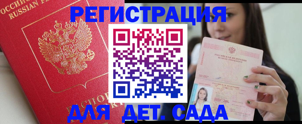 где прописаться в Лукоянове